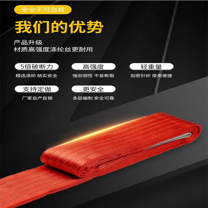 大吨位扁平起重吊带2T8M彩色涤纶吊装带加宽加厚货车紧固带捆E18