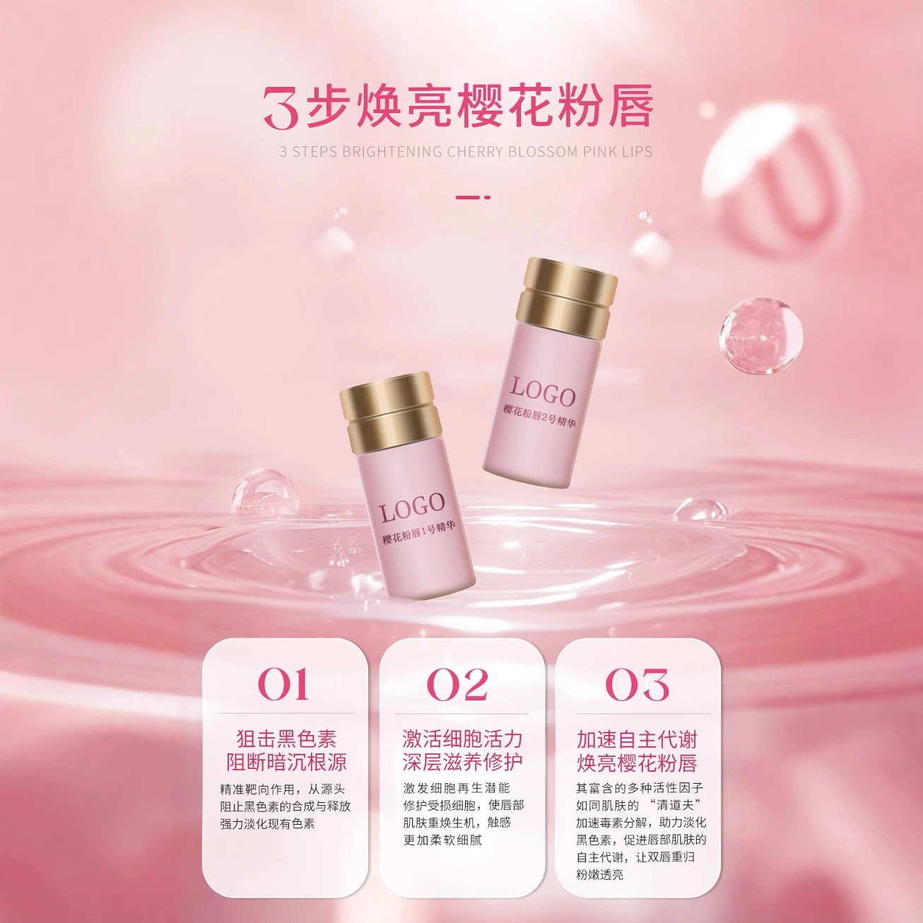 Пять минут розовой техники губ, набор Sakura Pink из 5 предметов: эссенция, крем для губ, затемняющий крем, средство для покраски губ, инструмент для губ
