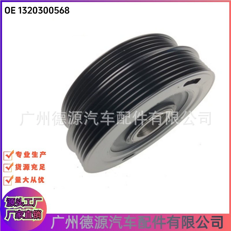 Шкив ГРМ коленчатого вала A1320300568 (1320300568) подходит для Mercedes-Benz Smart