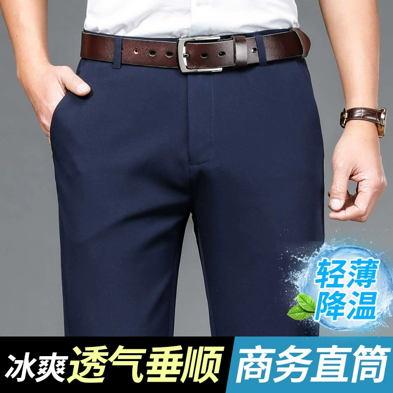 2024, новые летние четырехмерные эластичные незатягивающие брюки против морщин, износостойкие дышащие влагопоглощающие прямые повседневные деловые брюки для мужчин