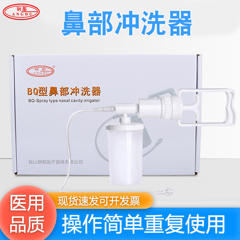 Steel City Manual Nasal Washer for Home Use, Nasal Cavity Cleaning, Handheld Nasal Pressure Device, Manual Nasal Wash Pot