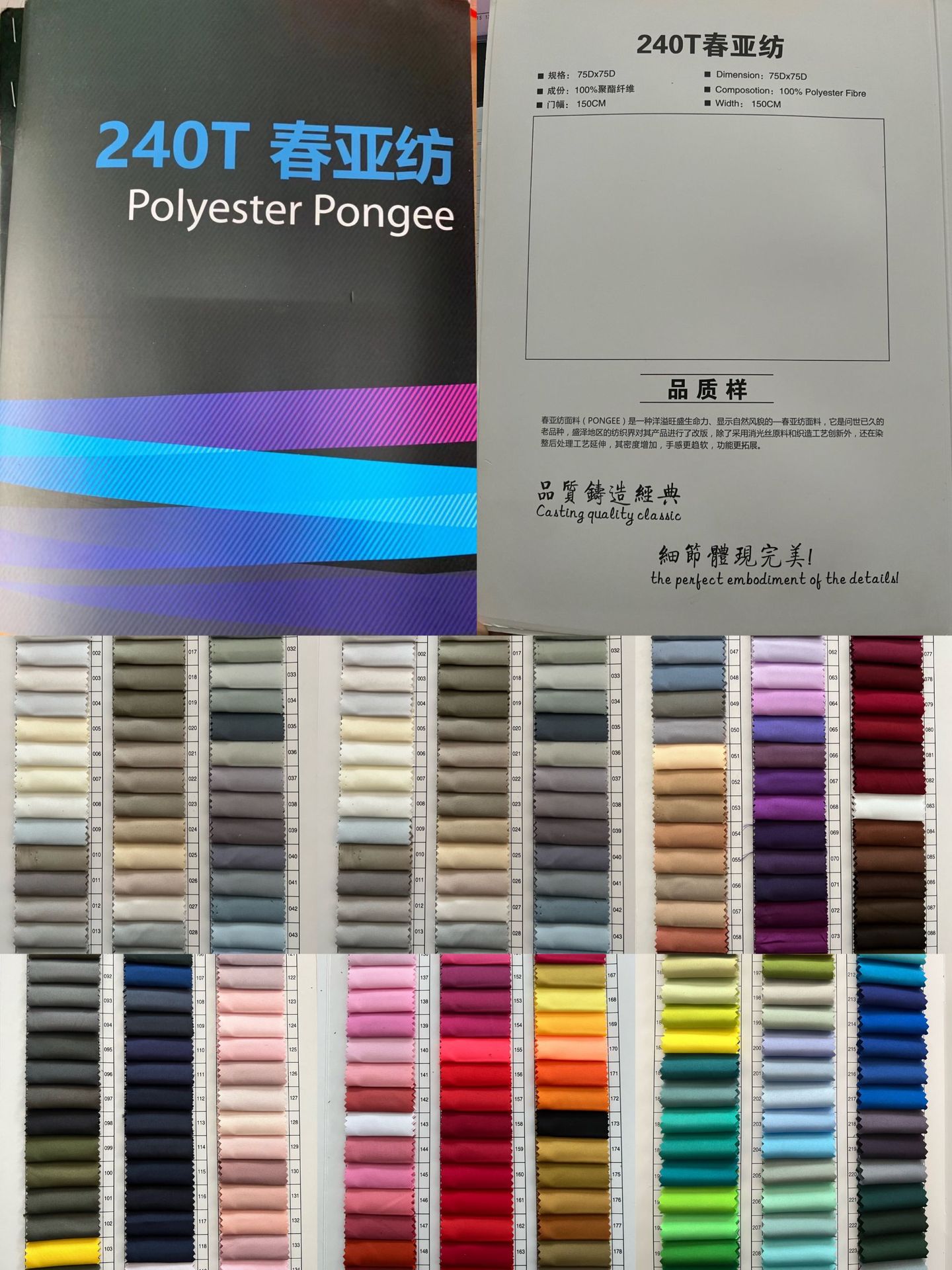 现货批发240T春亚纺里布500色卡免费提供一米起发 防水涂层复合