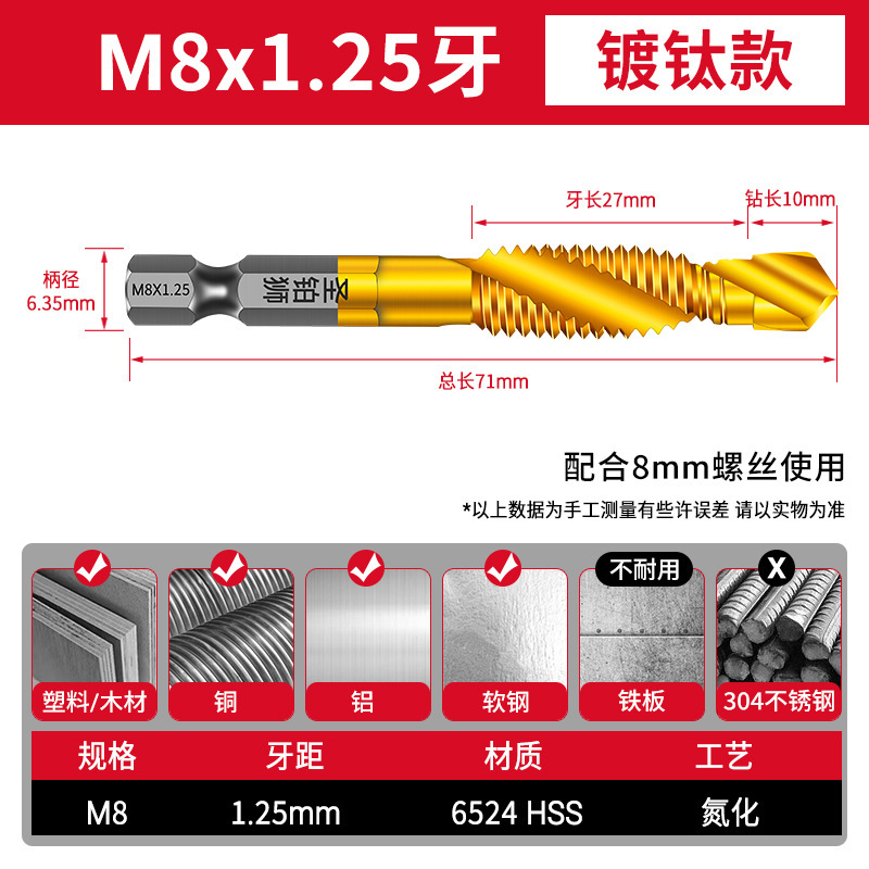 タッピングドリル穴あけm4タップタップタッピングセットドリル一体複合タップチタン自己タッピングねじ山ドリル|undefined