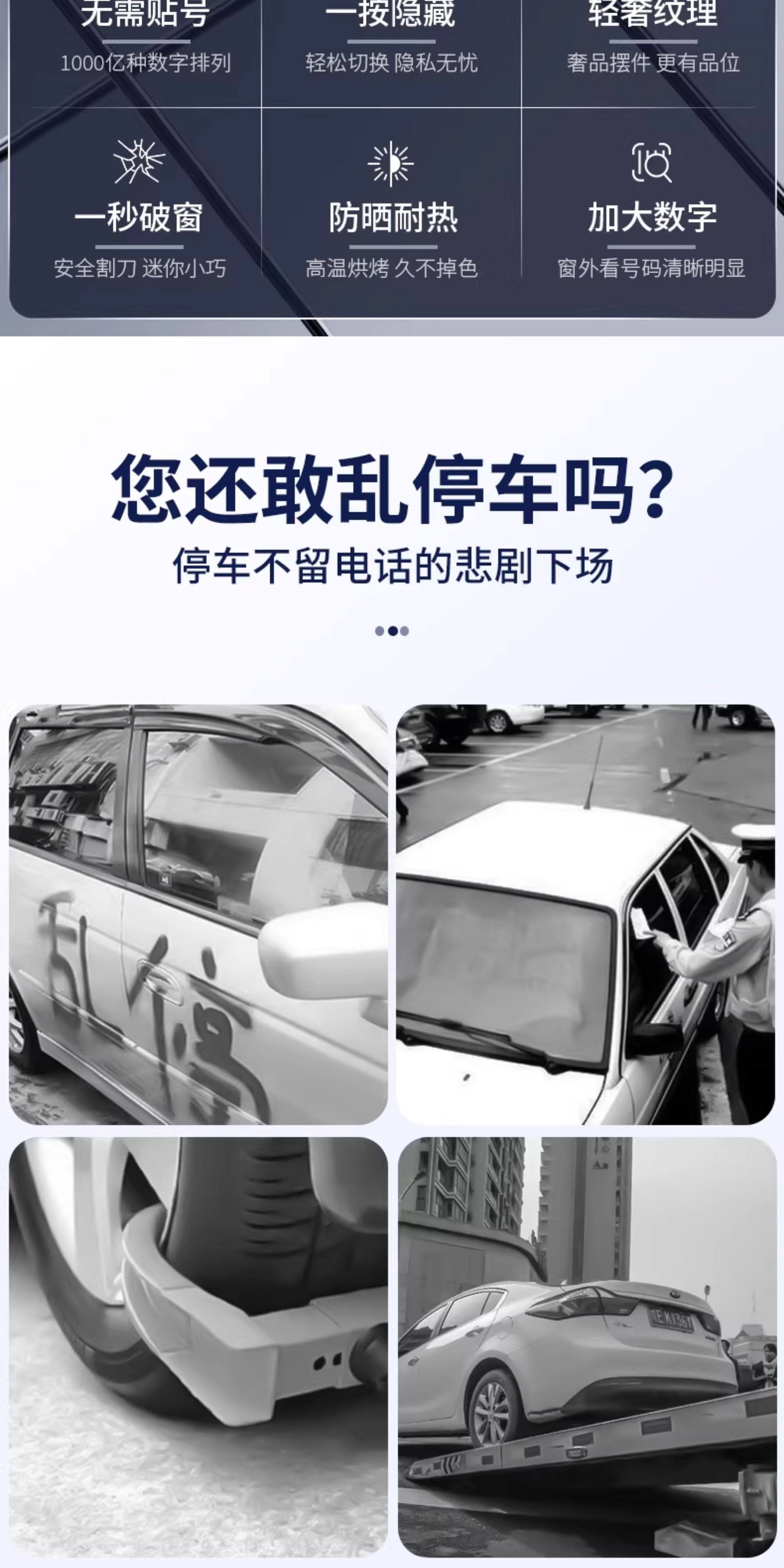 Suitable for use as a temporary parking number plate for moving vehicles, a creative car decoration, and a mobile phone for breaking windows when moving a car