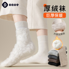 厚袜子女秋冬季中筒加绒加厚月子袜居家保暖地板袜冬天女士拉绒袜