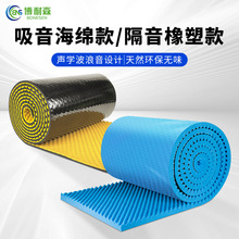 环保聚氨酯海绵吸音棉橡塑隔音棉家用批发商用鸡蛋棉墙体室内窗户