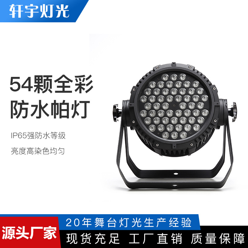 Stage lighting 54 3wled full-color outdo...