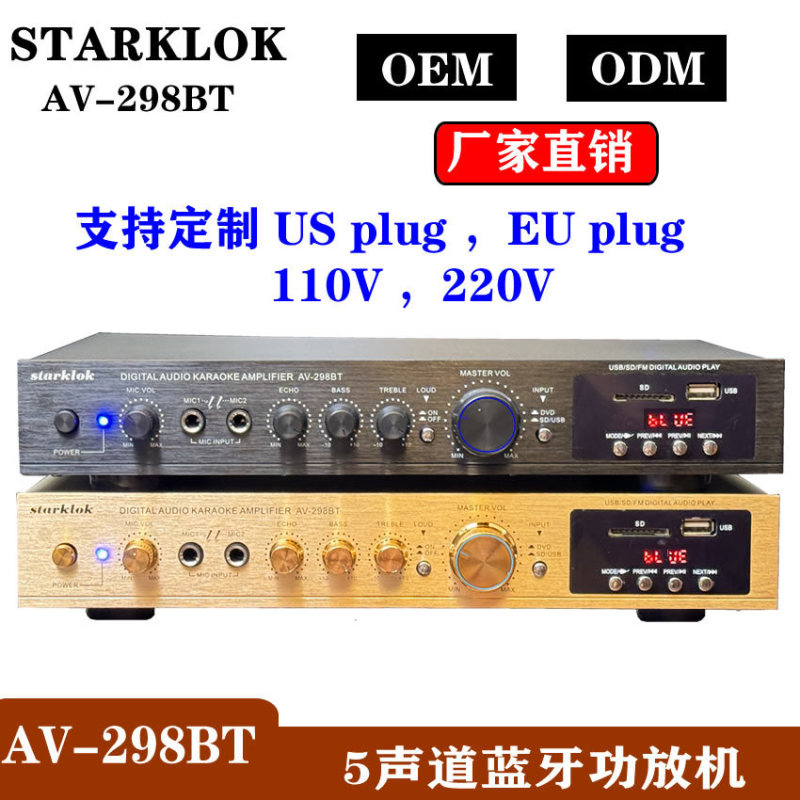 Starklo k 5チャンネル家庭用ホームシアターのアンプの大出力舞台のブルートゥースの放送機のメーカーはまっすぐです。|undefined