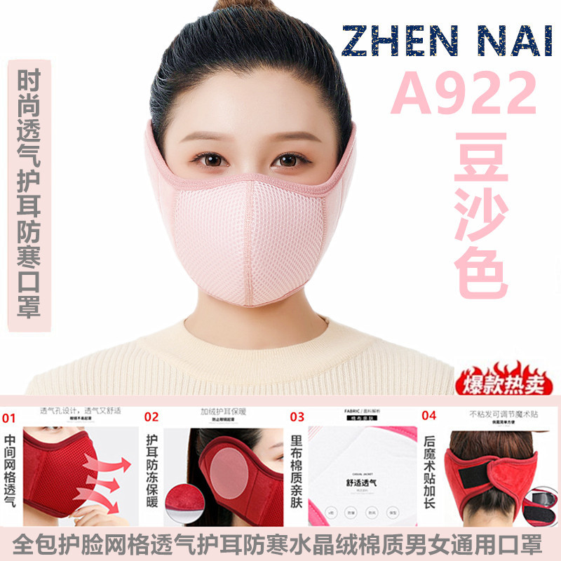 Invierno adulto máscara caliente al por mayor equitación al aire libre a prueba de frío protección auditiva todo incluido máscara transpirable máscara de algodón del oído