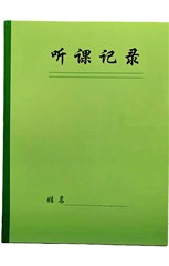 Shanghai Jiansheng brand teacher's lecture record book, primary and secondary school teacher's work notebook, kindergarten lecture record
