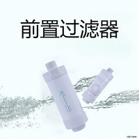 智能马桶盖前置过滤器PP棉滤芯4分口不锈钢头净水过滤器特惠装
