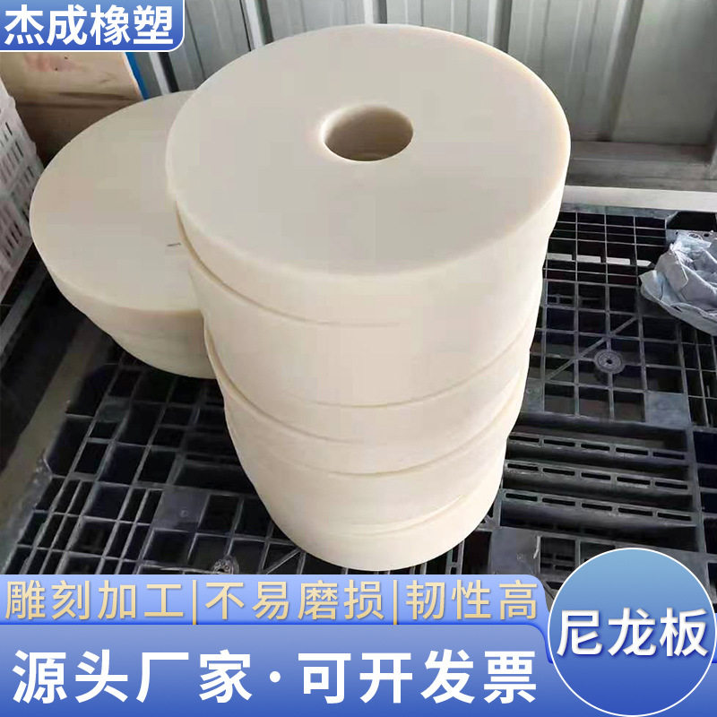 厂家米白色尼龙板pa66尼龙垫板含油尼龙加工件挤出塑料垫块尼龙板