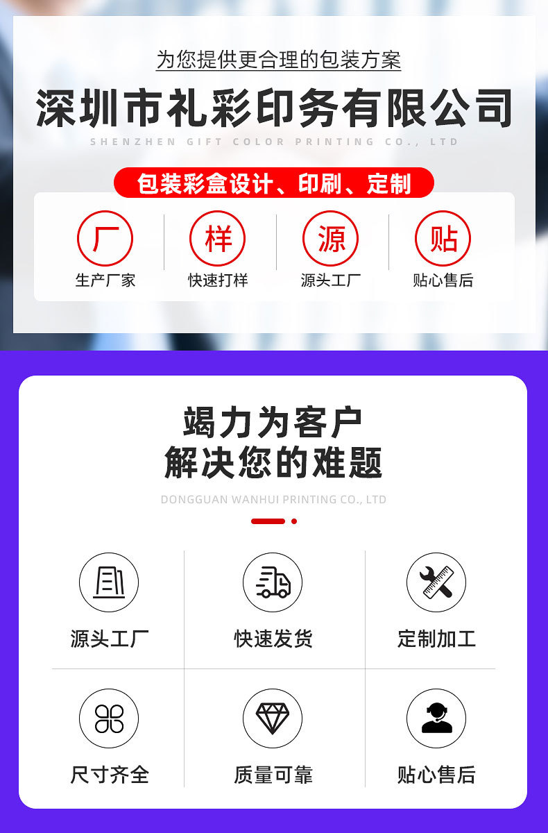 各种包装盒定制-拷贝(1)_01_01