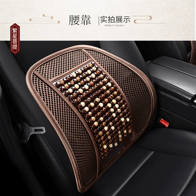summer beads car seat – Cool pad - 24-bodhi-waist-support-stars-bodhi