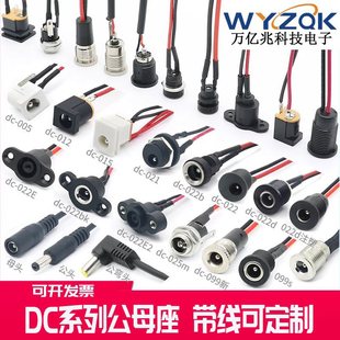 DCĸ����������� dc-022B��ĸ���������^ֱ���Դ���^ 5521 �ݼy