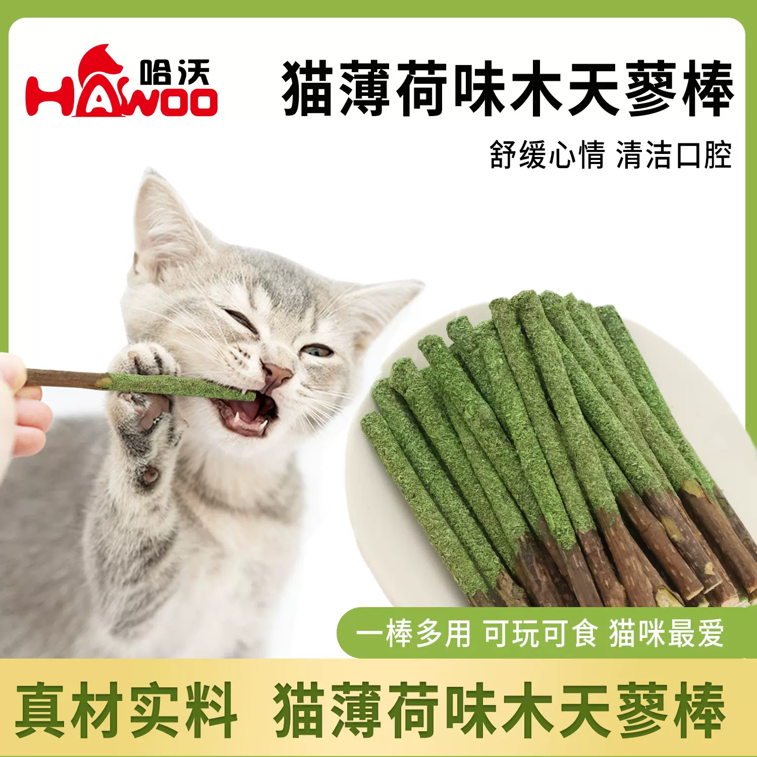 新款猫薄荷味木天蓼磨牙棒成幼猫洁齿磨牙棒宠物猫咪零食现货批发