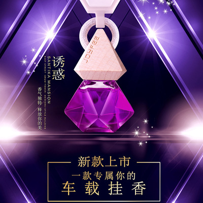 Jane non Fragrance Car Perfume Pendant Explosive money Decoration Lasting Long Long Same item Fragrance Manufactor Straight hair