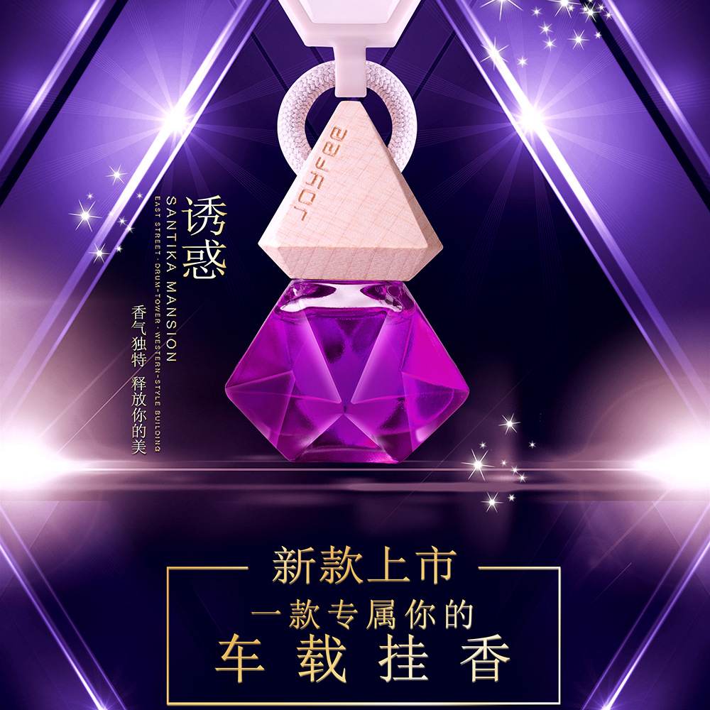 Jane non Fragrance Car Perfume Pendant Explosive money Decoration Lasting Long Long Same item Fragrance Manufactor Straight hair