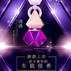 Jane non Fragrance Car Perfume Pendant Explosive money Decoration Lasting Long Long Same item Fragrance Manufactor Straight hair
