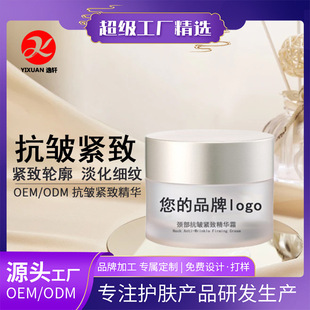 Neck Anti-Wrinkle Firming Essence Cream Oem Fades Fine Lines, Nourishes and Delicate, Hydrating, Elastic, Firming and Moisturizing Neck Cream