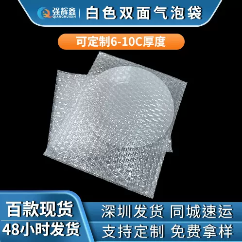 环保透明泡泡袋 加厚硬10丝气泡沫袋 淘宝快递泡泡袋小批量现货