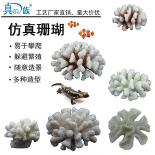 Lighting Coral White Coral Simulated Plant Resin Coral Landscaping Simulated Coral Fish Tank Landscaping Transparent White Coral