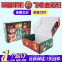 定制排版双面e坑彩盒