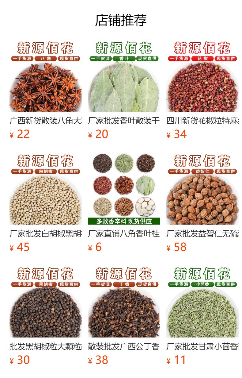 Sichuan Red Sichuan Peppercorn (Zanthoxylum bungeanum) — Da Hong Pao Grade, Dried Whole & Ground key features