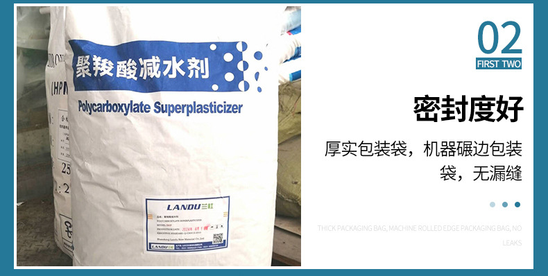 聚羧酸减水剂_06
