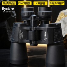 �����Eyebre�¿�18ϵ��8-24X50׃���pͲ���h�R����߱���y΢��