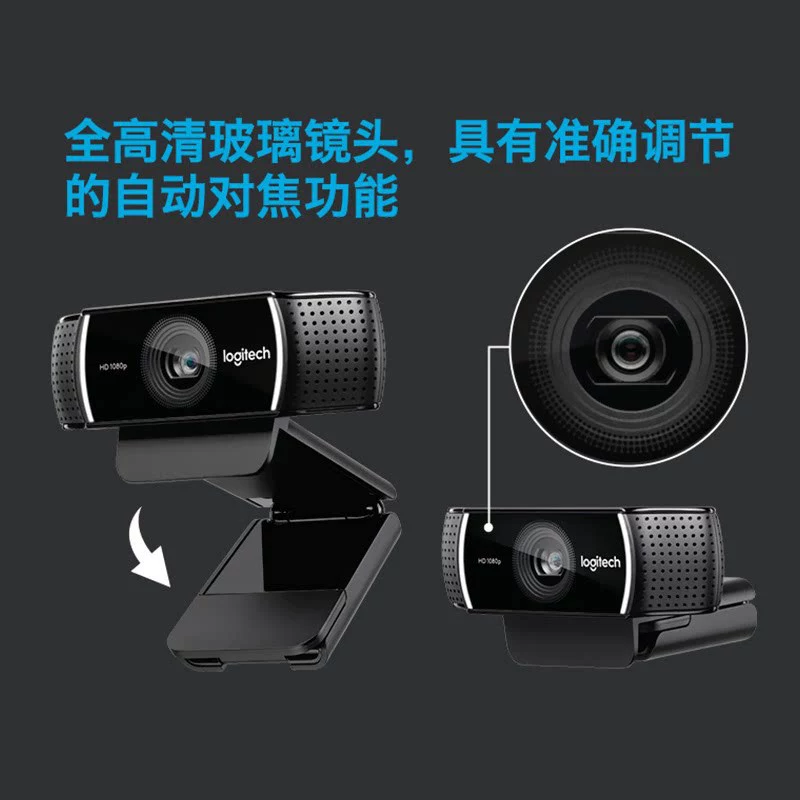 Logitech C922 камера высокой четкости 1080P, настоящая камера, прямая трансляция красоты, анкер, настольный компьютер, внешний конференц-зал, онлайн-урок