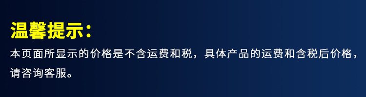 温馨提示