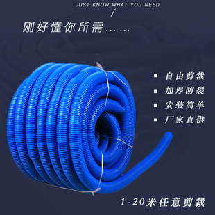 Semi-Automatic Washing Machine Drain Pipe Coil Pulsator Universal 30-32 Caliber Outlet Pipe Whole Roll Can Be Cut Wholesale
