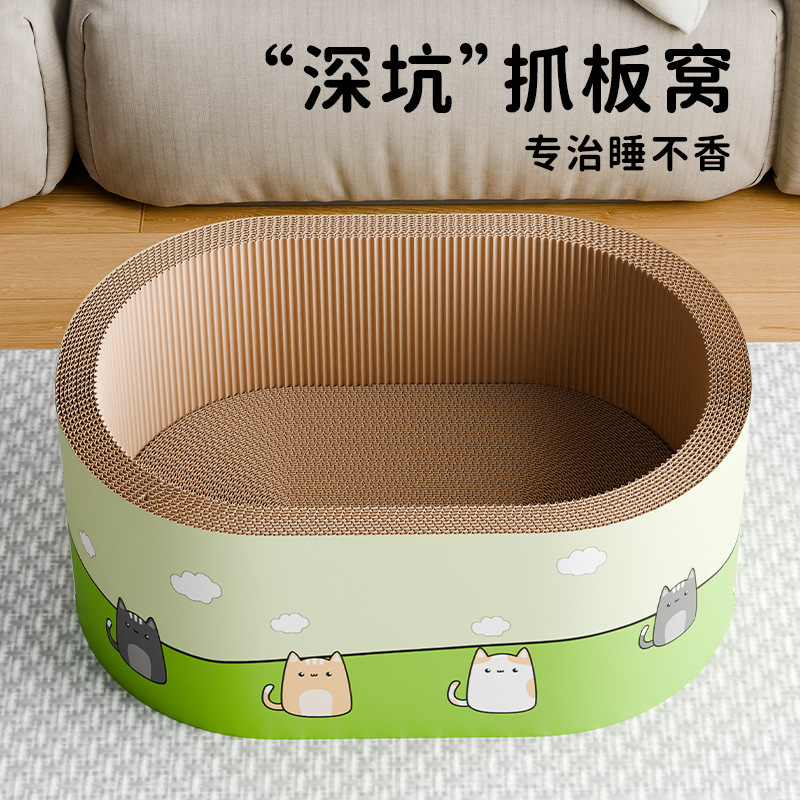加深圆形猫抓板猫窝玩睡一体耐磨不掉屑四季通用玩具新型猫抓板窝|undefined