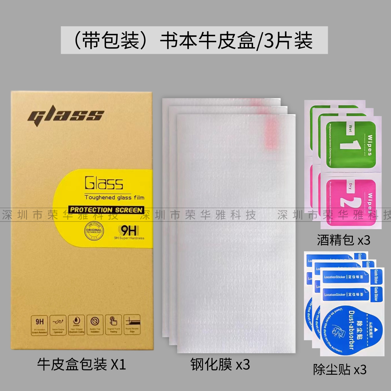 High-viscosity edge glue [pack of 3]