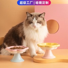 哇噢定制创意花朵陶瓷猫碗卡通猫咪碗防打翻宠物猫食盆零食盘猫盘