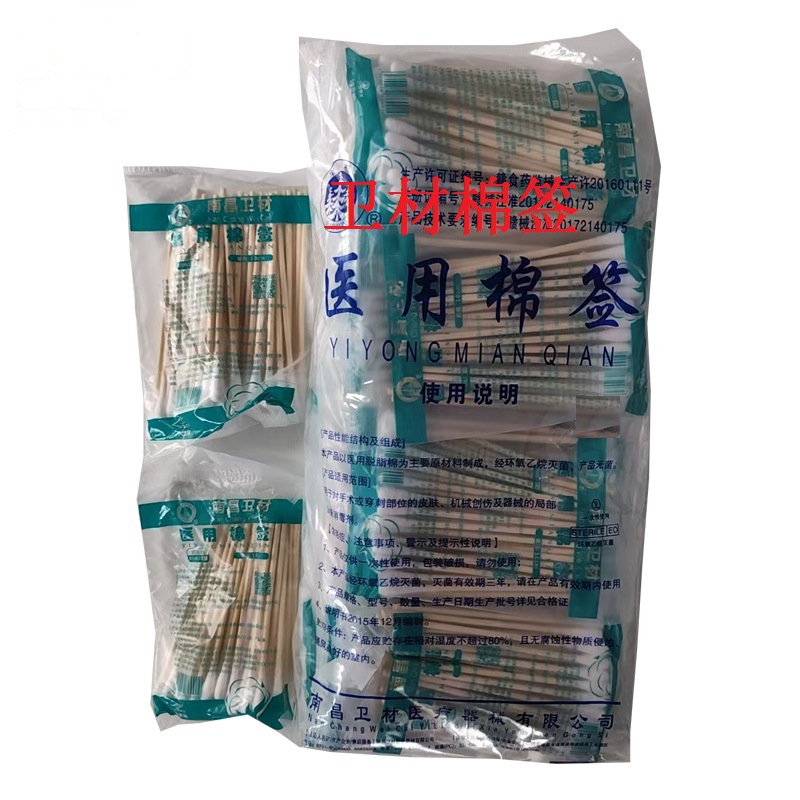 南昌卫材医院 用棉签一次性使用脱脂棉签10CM12cm小头棉签1000支