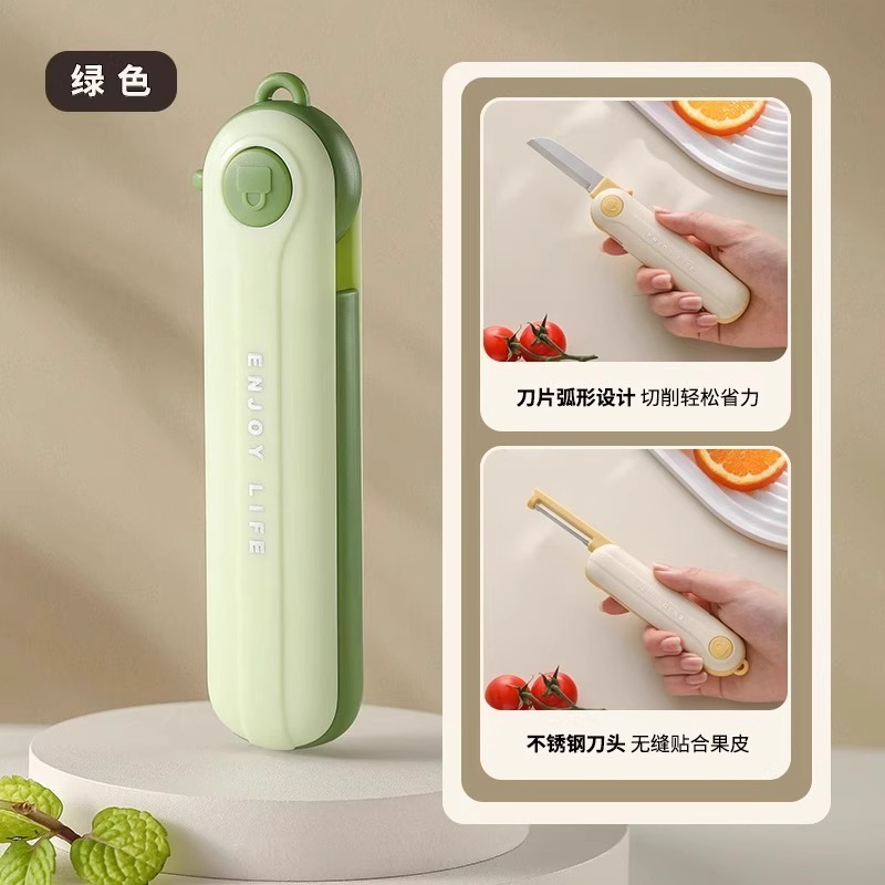 便携水果刀削皮刀二合一厨房宿舍多功能家用土豆蔬菜去皮刨皮刀子|undefined