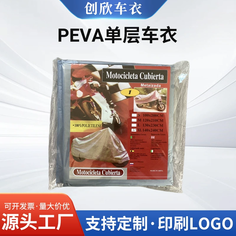 Крышка автомобиля аккумуляторная машина дождевая крышка PEVA однослойная защита от дождя и пыли велосипедная крышка трансграничная одежда для мотоциклов