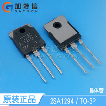 2SA1294 2SC3263配对管 封装TO-3P 日本三肯原装 音频功放晶体管