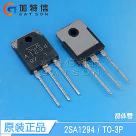 2SA1294 2SC3263配对管 封装TO-3P 日本三肯原装 音频功放晶体管