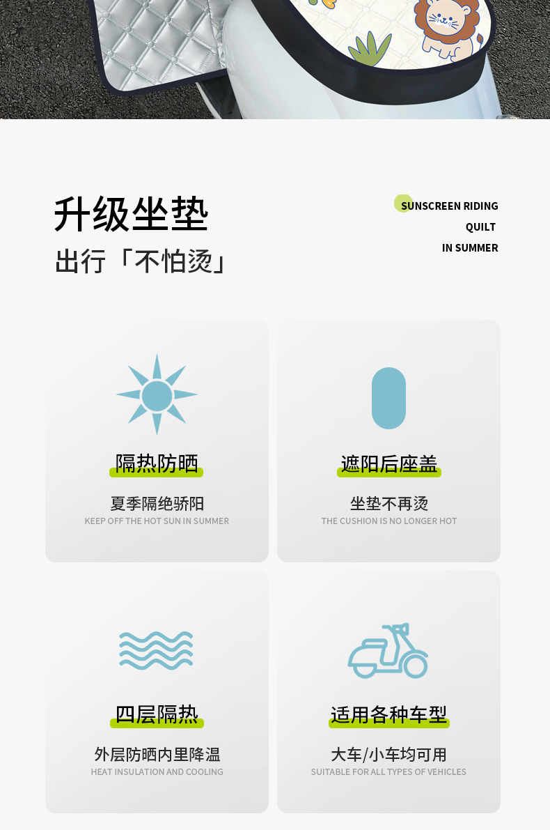 坐垫款详情页_02