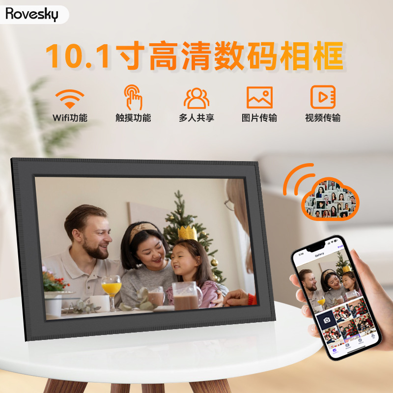 Factory Direct Sale 10.1inch Digital Photo Frame for Co-Worker Gatherings, Bluetooth Electronic Picture Frame, Smart Wifi Projection Photo Frame Factory Direct Sale 10.1inch Digital Photo Frame for Co-Worker Gatherings, Bluetooth Electronic Picture Frame, Smart Wifi Projection Photo Frame