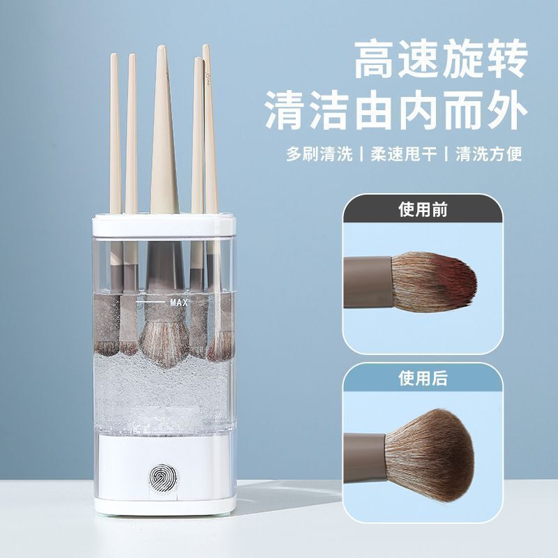 新款电动化妆工具清洁器 USB紫外线消毒美妆刷子速干清洗机|undefined