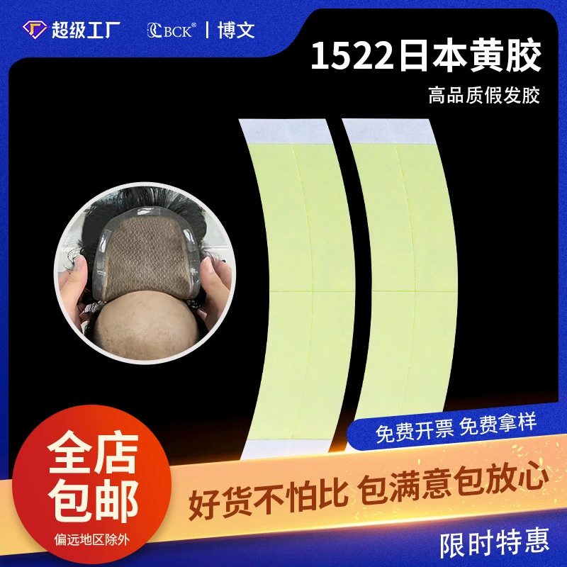 3M мужские волосы парик пленка анти-пот