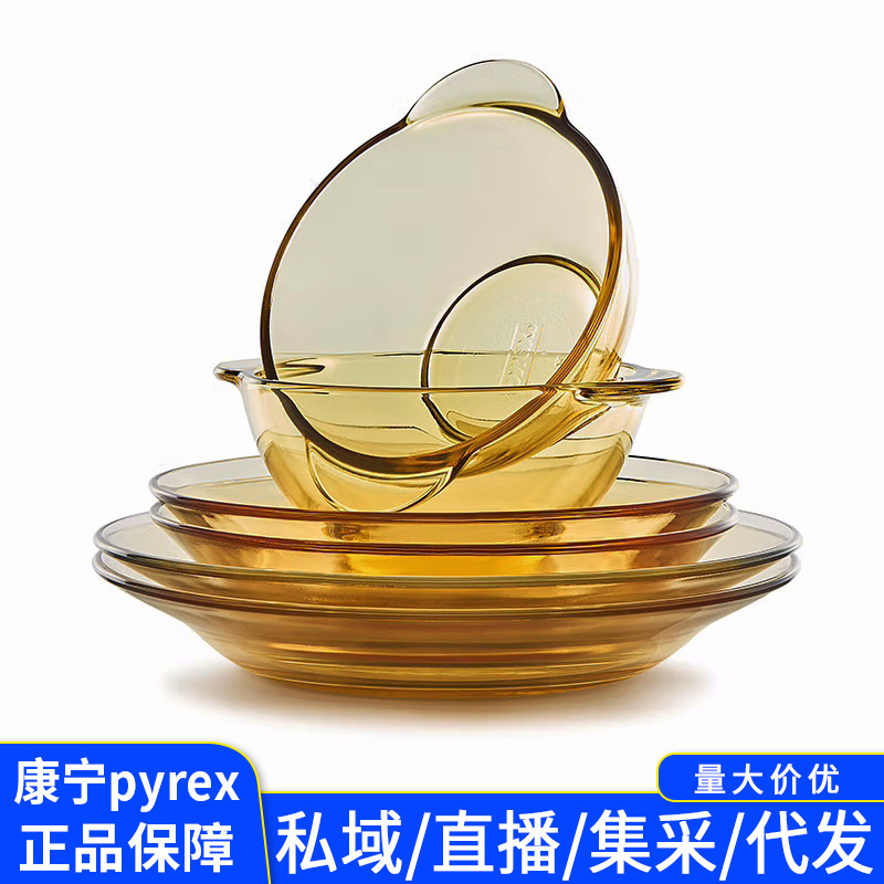 Authentic Corning Belle Glass Tableware, High Temperature Resistant Rice Bowls, Salad Bowls, Amber-Colored Dishes, Plates, and Tableware Wholesale