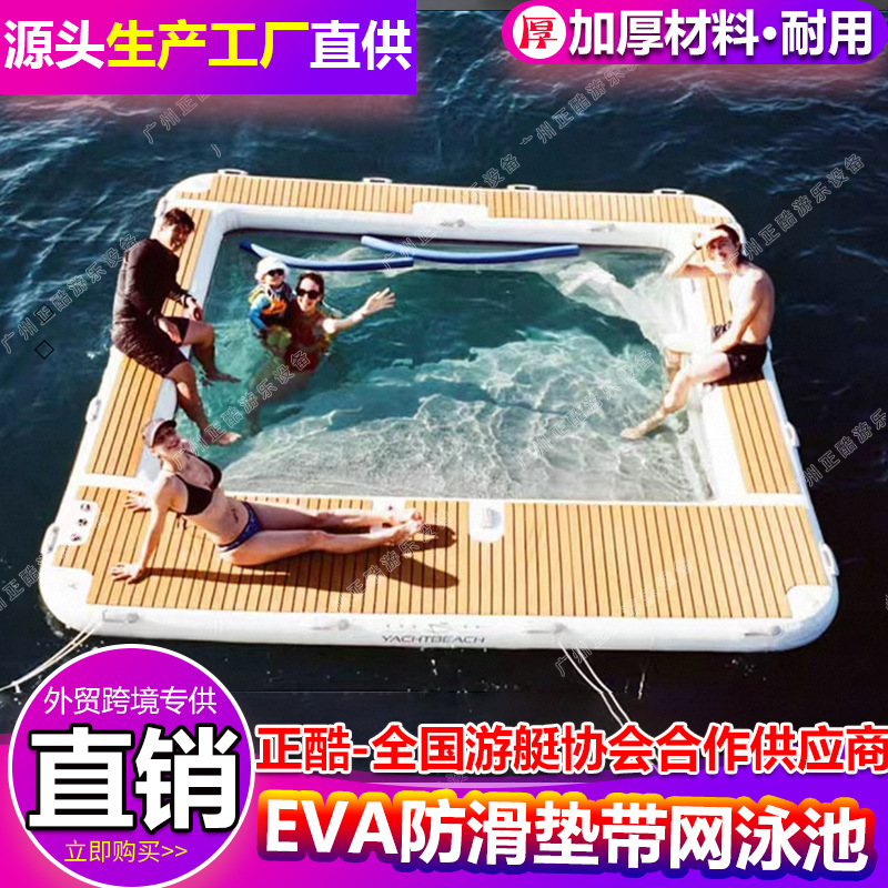 Cojín antideslizante inflable EVA mar piscina con piscina de red yate acuático tobogan de apoyo sofá flotante plataforma flotante