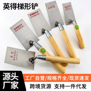 Cross-border trapezoidal plastering board trowel wall bricklaying shovel rivet small shovel for tile plaster knife trapezoidal bricklaying knife