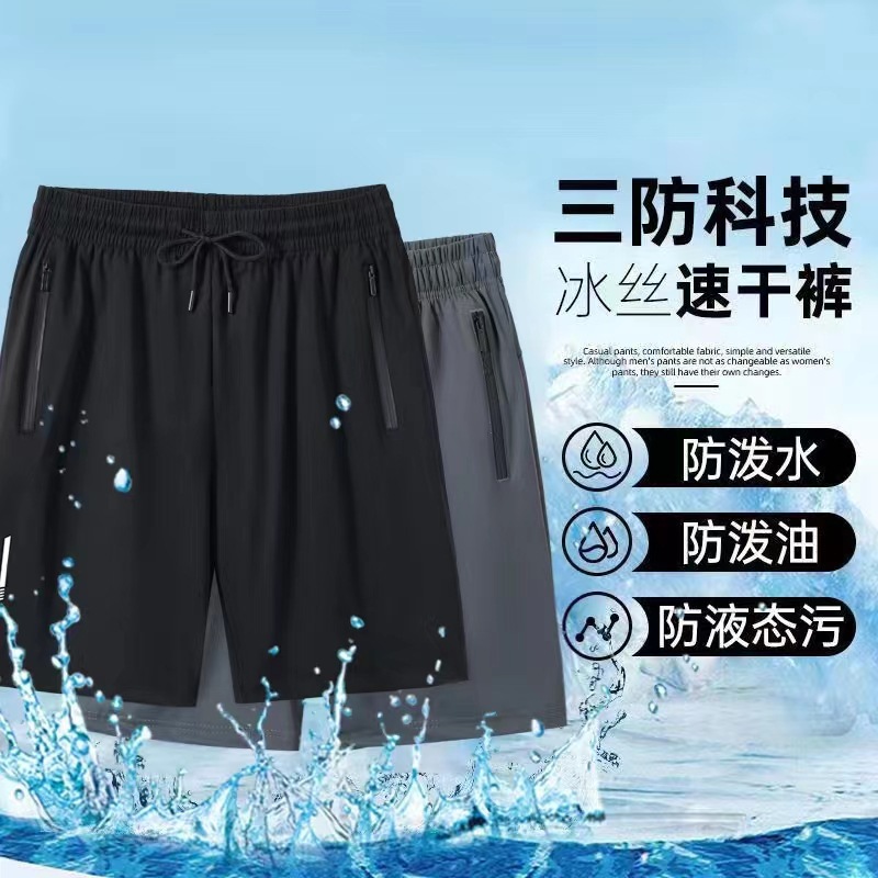 Silk sports shorts, beach quick dry breathable trousers for leisure, plus size, for running