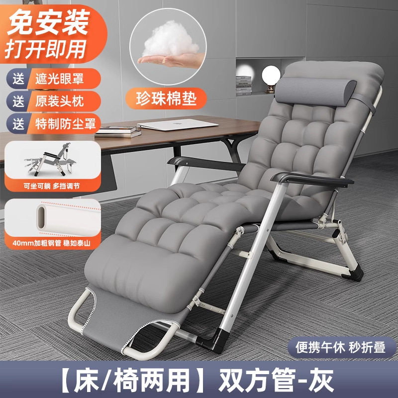寝椅子昼休み折り畳みベッドオフィス職場昼寝神器座り両用家庭用ベランダレジャー背もたれ椅子|undefined